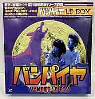 バンパイヤ　dvd box Amazon.co.jp: バンパイヤ ~VAMPIRE~ DVD-BOX : 水谷豊, 山本